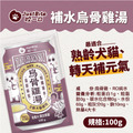 JustBite咬一口-補水蔬果雞湯_4