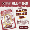 JustBite咬一口-補水蔬果雞湯_5