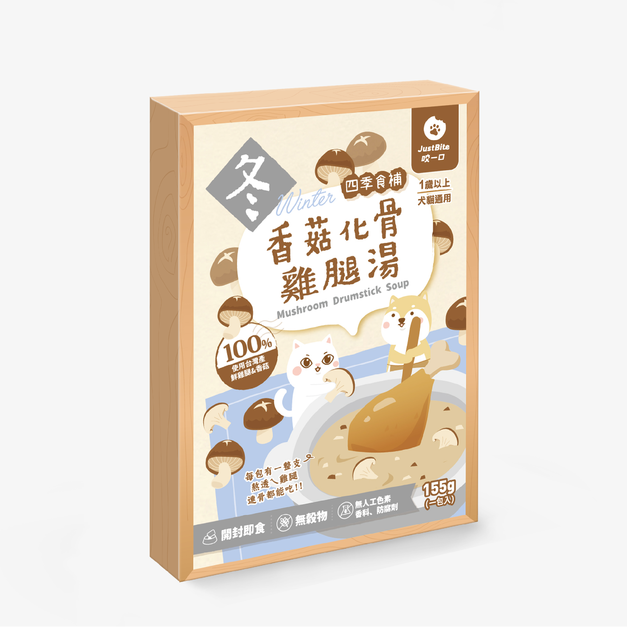 JustBite咬一口-香菇化骨雞腿湯
