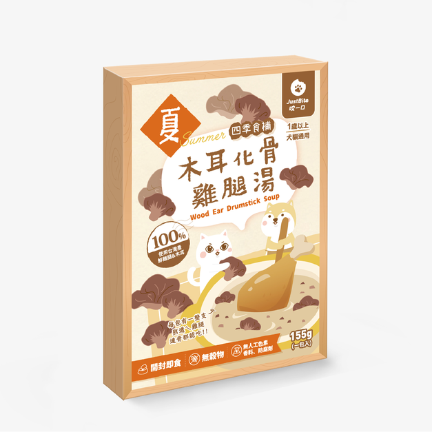 JustBite咬一口-木耳化骨雞腿湯