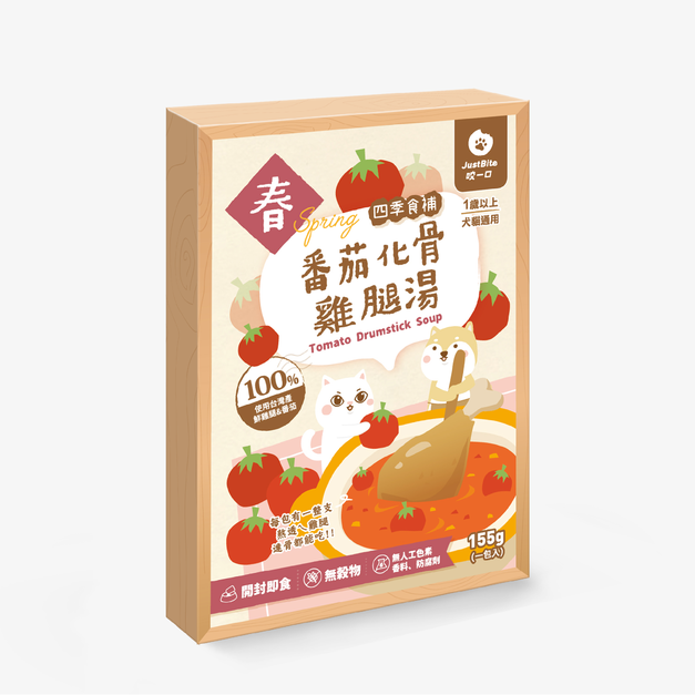 JustBite咬一口-番茄化骨雞腿湯