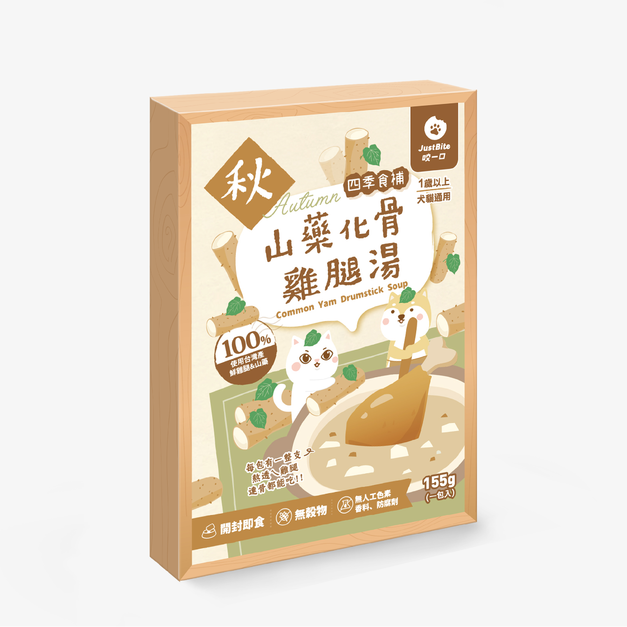 JustBite咬一口-山藥化骨雞腿湯