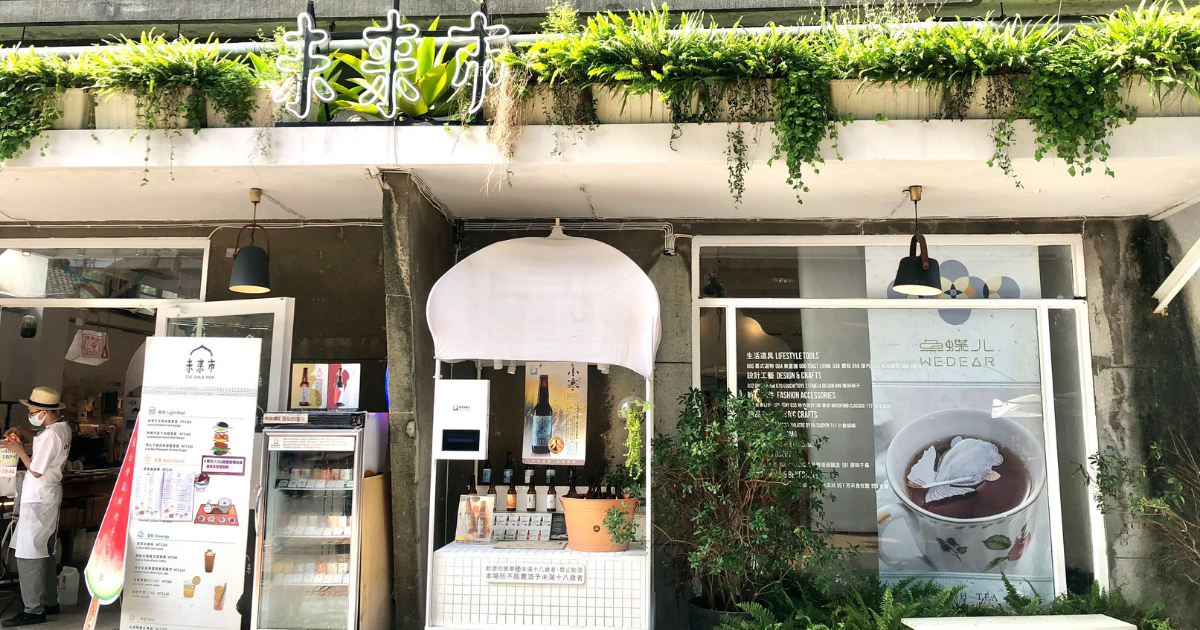 進駐實體店面–季度快閃計畫