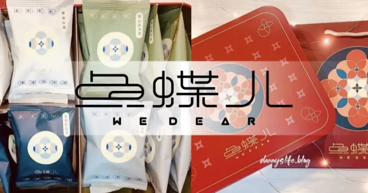 魚蝶ㄦ 金魚茶包│開箱。四種台灣茶葉,冷泡/熱泡都適合！