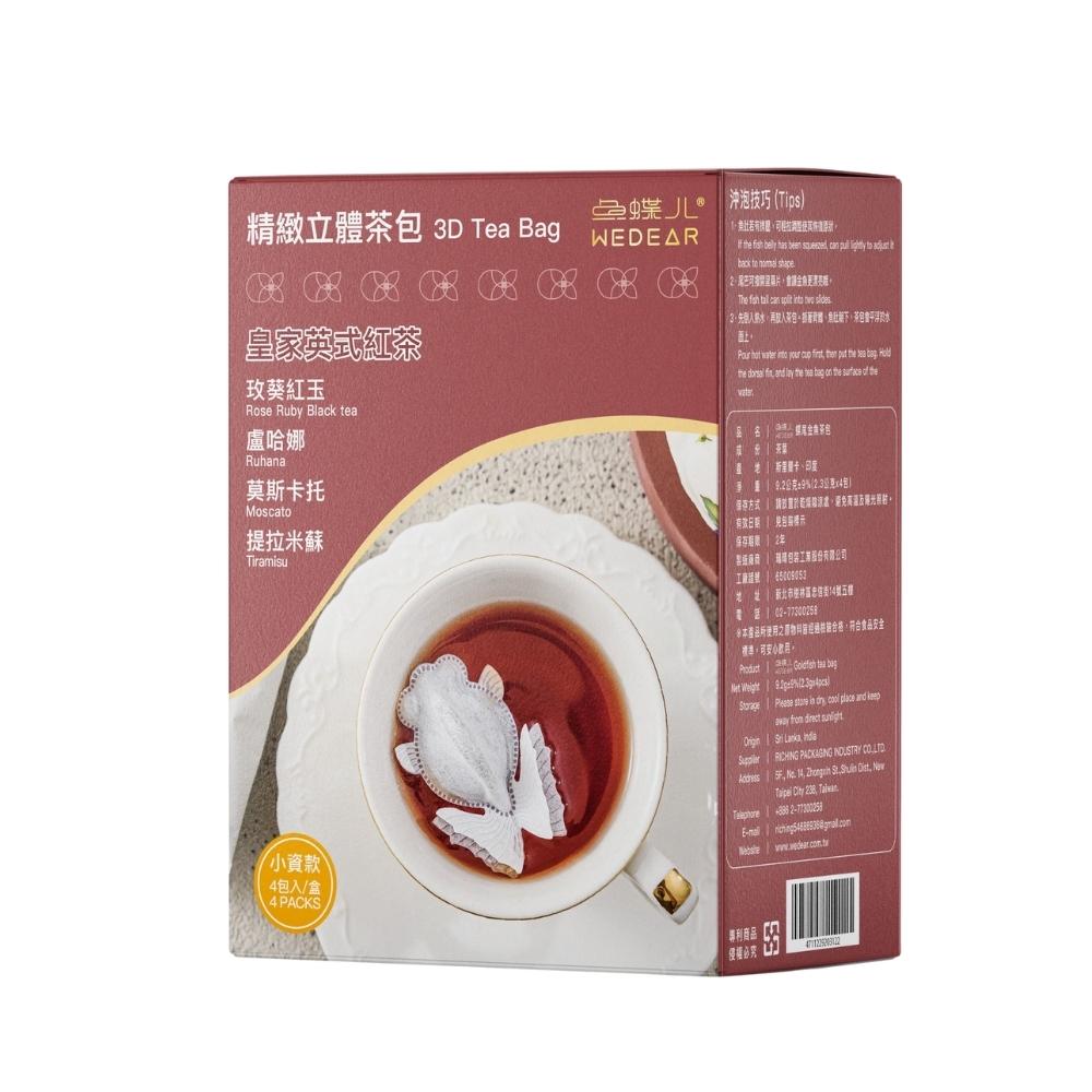 《金魚茶包》小資綜合款【皇家英式紅茶系列】 (4包/盒) 魚蝶ㄦ 台灣伴手禮