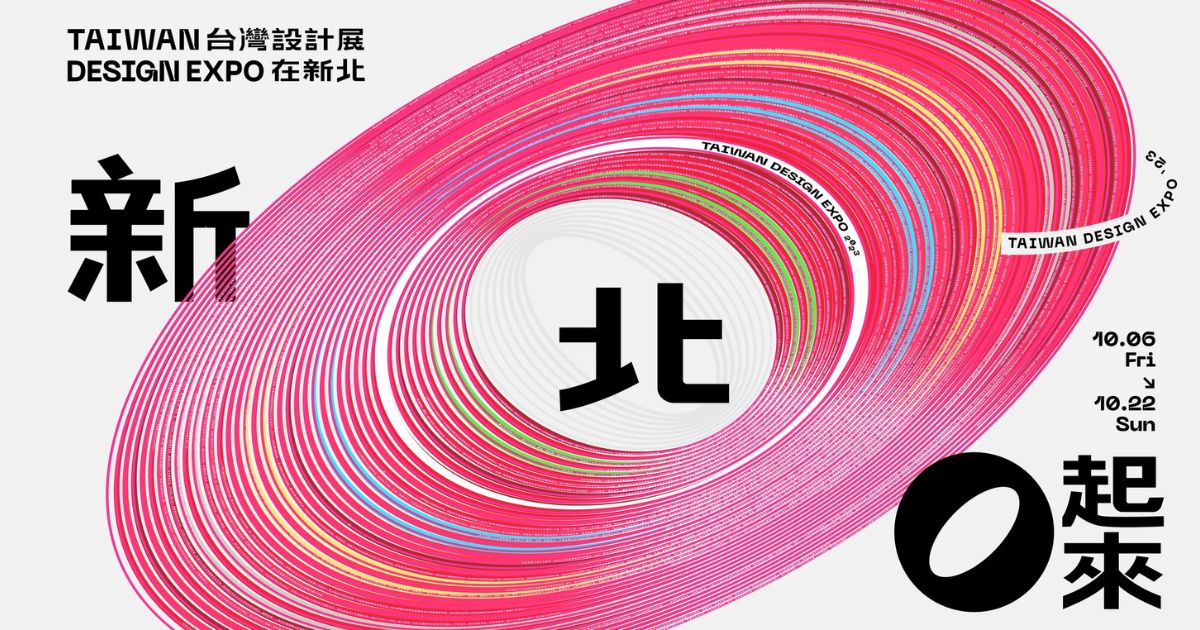 快閃POP-UP STORE 2023台灣設計展