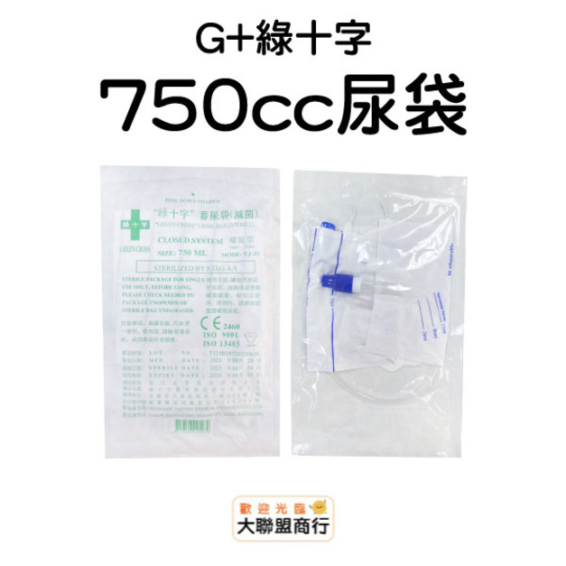 綠十字-滅菌小腿尿袋 螺旋型750ML