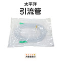 善德-滅菌引流外科接管180/45cm | 太平洋360cm_1