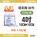免運費 箱購 蓓莉雅紗布 2/3/4吋(10入8P)紗布塊_2