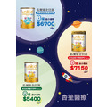 【優惠活動】佑爾康金貝親系列奶粉8罐就送小禮物！(免運)