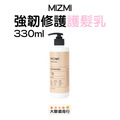 MIZMI強韌修護護髮乳330ml