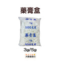 藥膏盒(3g/5g/10g/20g)樣品盒 分裝盒
