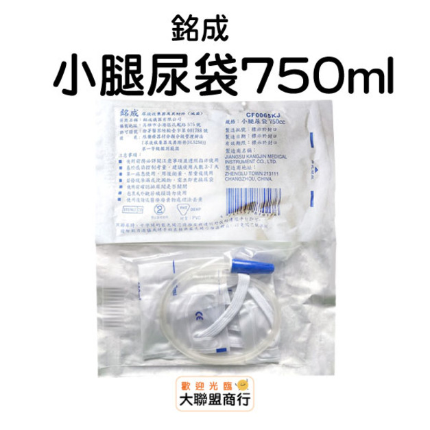 銘成-小腿尿袋 750ML