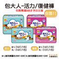 【包售】包大人 防漏安心復健褲-粉 (M-L/ XL) 活力隱形褲-綠(M-L/ XL)
