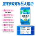 奈森克林 純水抗菌濕紙巾30抽_3
