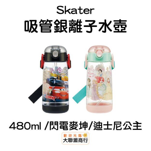 Skater-吸管銀離子水壺/ 480ml/ 閃電麥坤.迪士尼公主