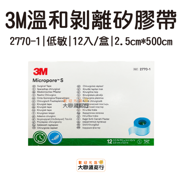 3M 溫和剝離矽膠帶 2770-1 1寸 長5公尺