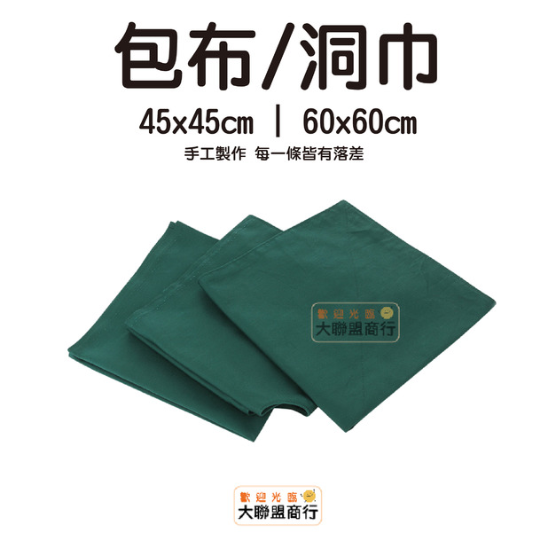 寵物 包布/洞巾