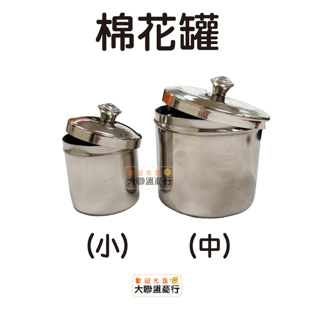 YAHO耀宏 小棉花罐 YH136-1