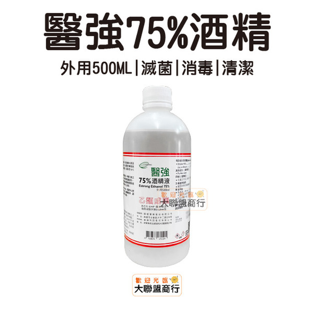 醫強 酒精75% 500C.C