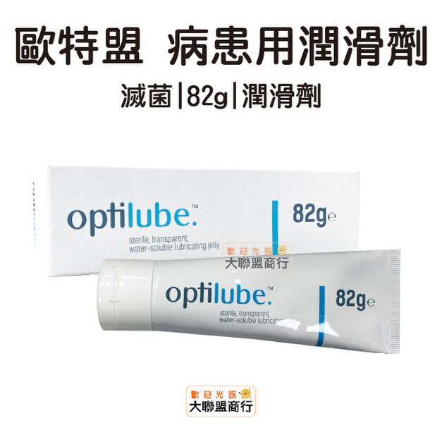 歐特盟 病患用潤滑劑(滅菌) 82g