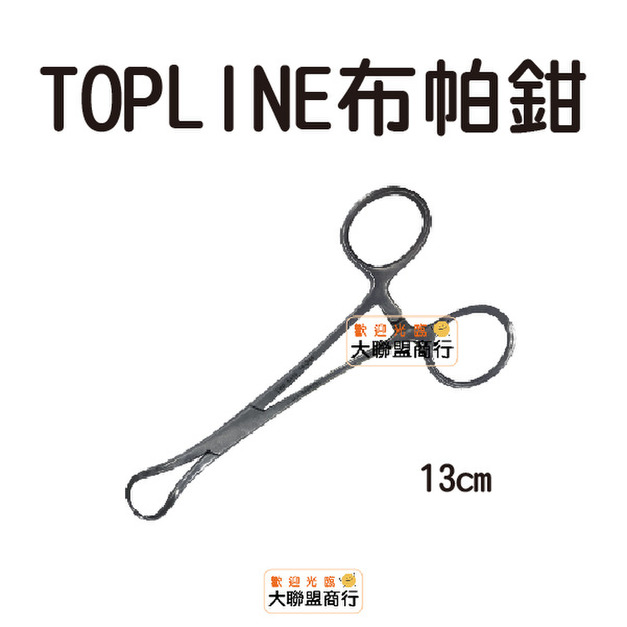 TOPLINE 14-944 布帕鉗 13CM