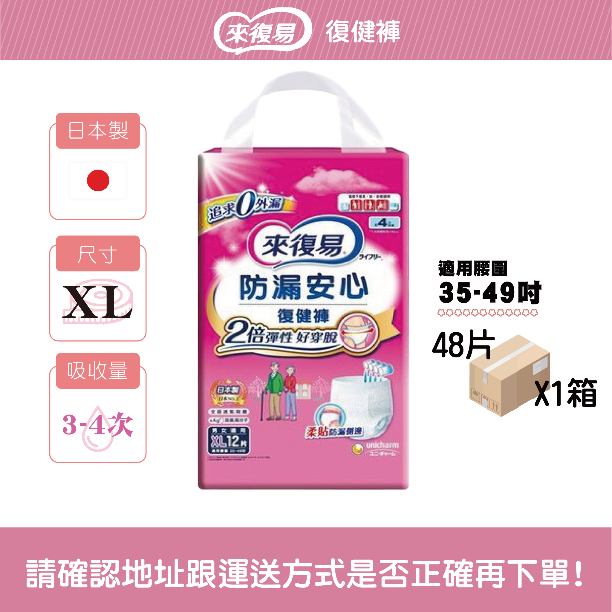 來復易復健/活力褲M / L / XL箱購來復易_844c50a69b84208ebef4b0f37405f251.jpg