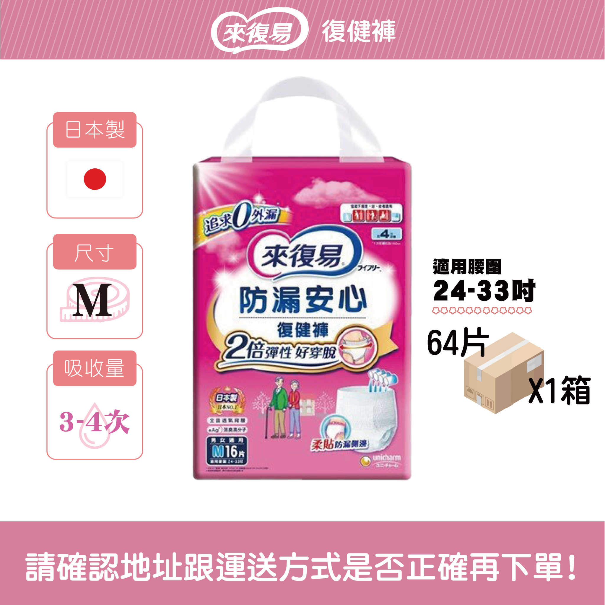 來復易復健/活力褲M / L / XL箱購來復易_a754577aabfd01ce7c3c77ecb30a9858.jpg
