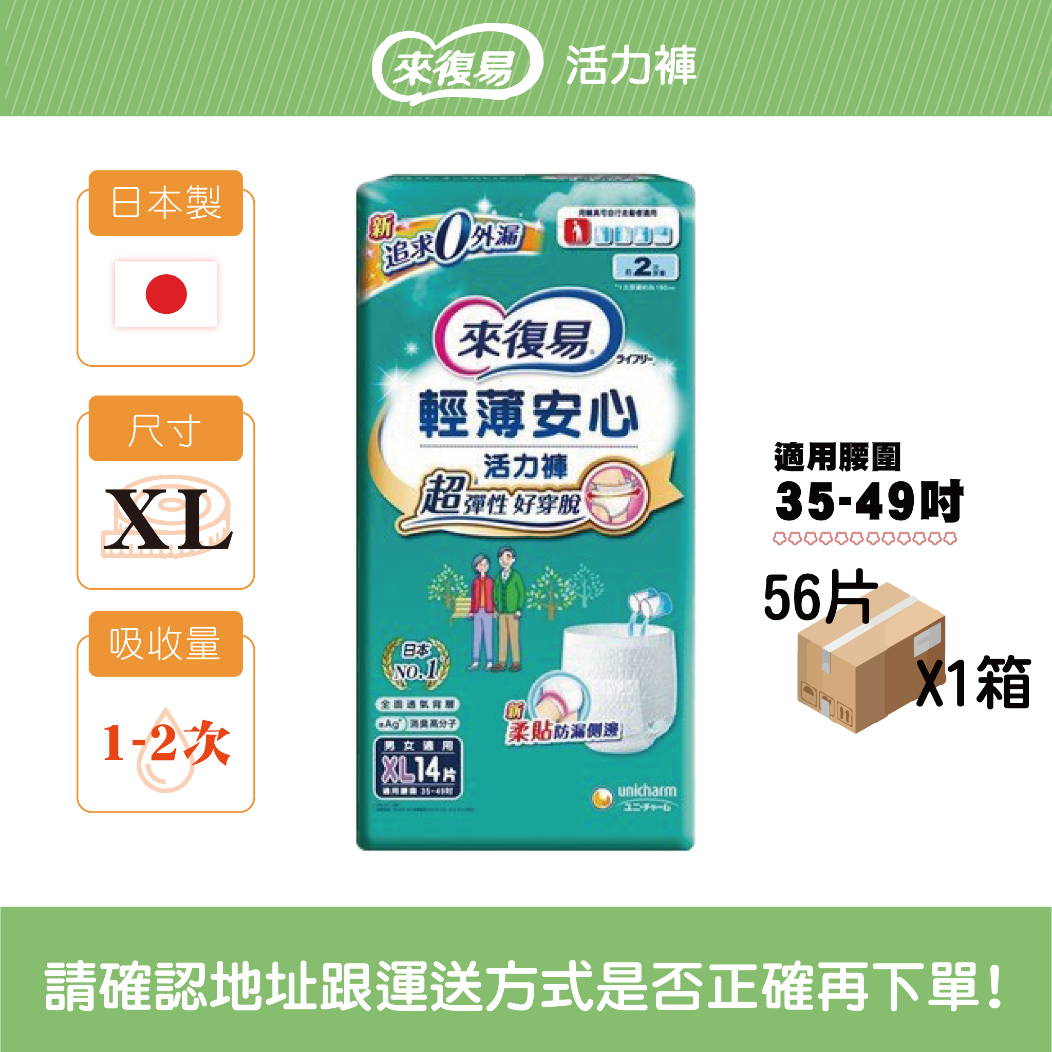 來復易復健/活力褲M / L / XL箱購來復易_f44b908d7f1b3b79dd41d8c09196dd93.jpg