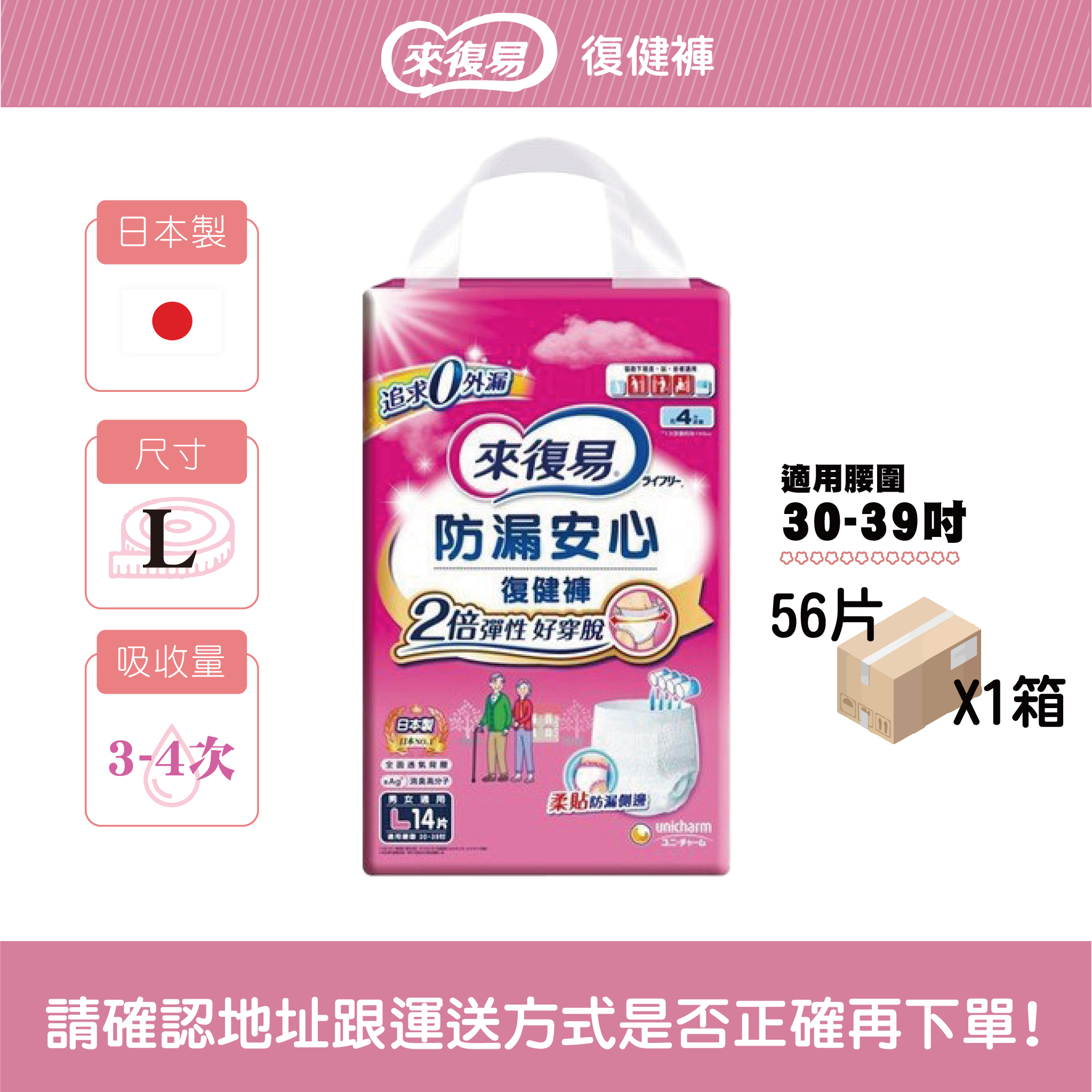 來復易復健/活力褲M / L / XL箱購來復易_f892e5db886bff22737f904f57240298.jpg