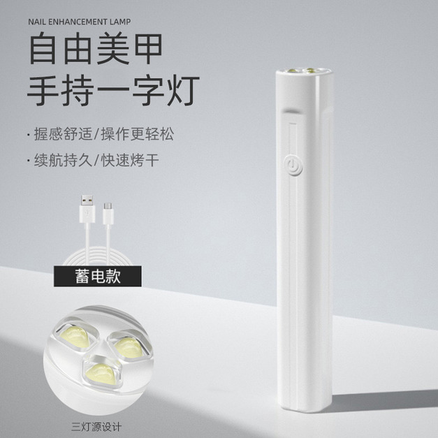 Rich Nails–美甲一字灯