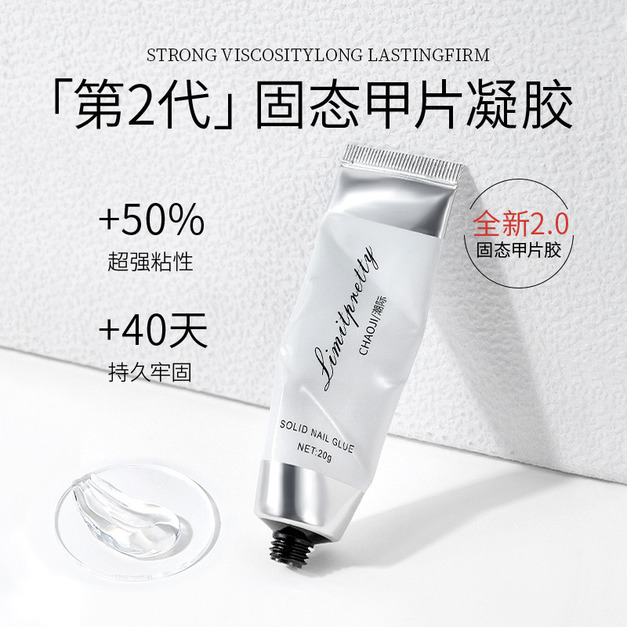 Rich Nails–固态胶