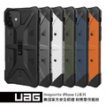 UAG iPhone12系列 實色 耐衝擊手機保護殼_1