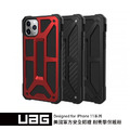 UAG iPhone 11pro 頂級款 耐衝擊保護殼_1