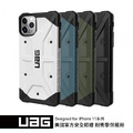 UAG iPhone 11pro 實色款 耐衝擊保護殼_1