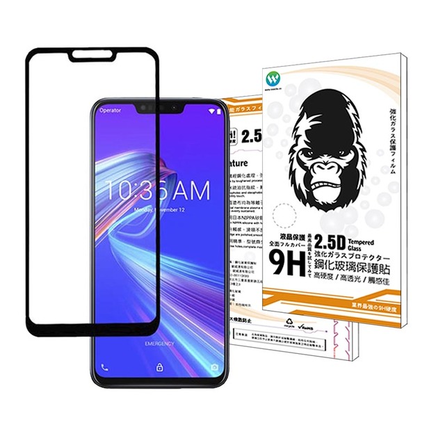 ASUS ZenFone Max M2(ZB633KL) 2.5D滿版鋼化玻璃貼