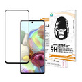 Samsung A71/A71(5G) 2.5D滿版鋼化玻璃貼