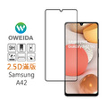 Samsung A42 5G 2.5D滿版鋼化玻璃貼_1