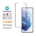 Samsung S21/S21+/S21Ultra/S21FE 全膠解鎖版 滿版鋼化玻璃貼_1