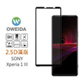 Sony Xperia 1 III 2.5D滿版鋼化玻璃貼_1