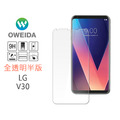 LG系列 半版鋼化玻璃貼 (V30、V20、G4、G5)_1