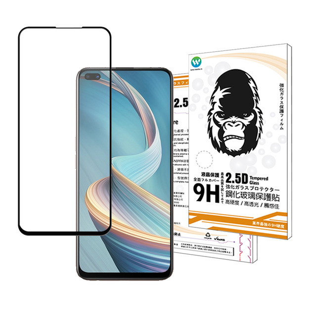 OPPO Reno 4Z 2.5D滿版鋼化玻璃貼