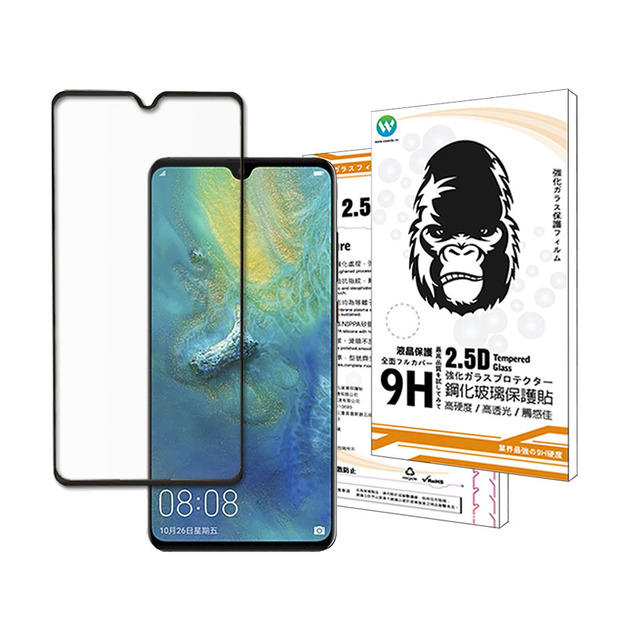 Huawei Mate20 2.5D滿版鋼化玻璃貼