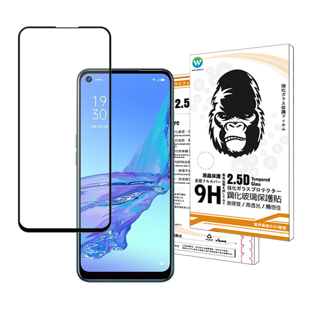OPPO A53/A54/A55共用 2.5D滿版鋼化玻璃貼