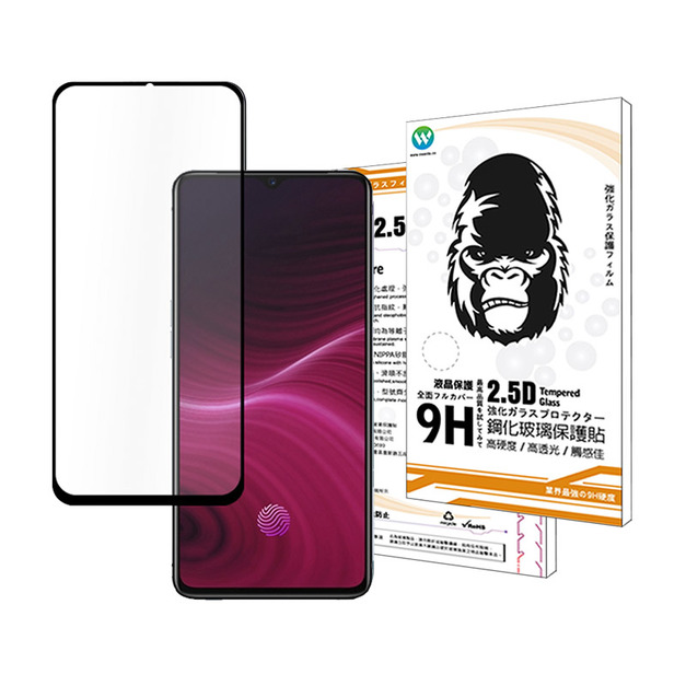 Realme X2 PRO 2.5D滿版鋼化玻璃貼