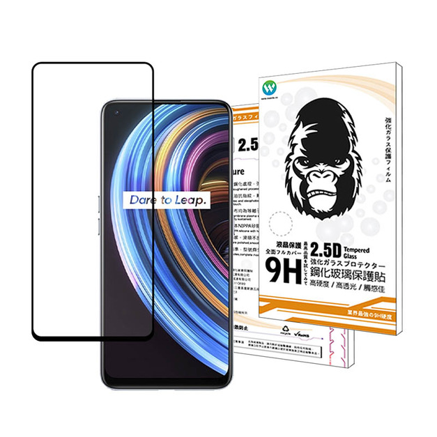 Realme X7 / X7 Pro 2.5D滿版鋼化玻璃貼