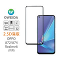 OPPO A74/A72/Realme6 共用 2.5D滿版鋼化玻璃貼_1