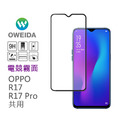 OPPO R17/R17pro/AX7pro/VIVO Y12 共用 2.5D滿版鋼化玻璃貼 (亮面/霧面)_2