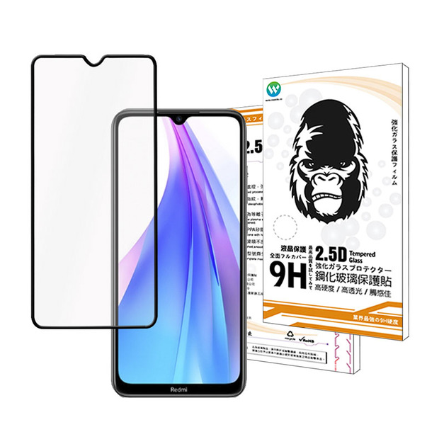 紅米 Note 8T 2.5D滿版鋼化玻璃貼
