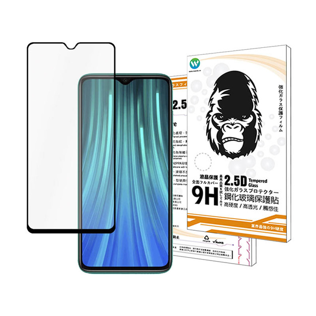 紅米 Note 8 Pro 2.5D滿版鋼化玻璃貼